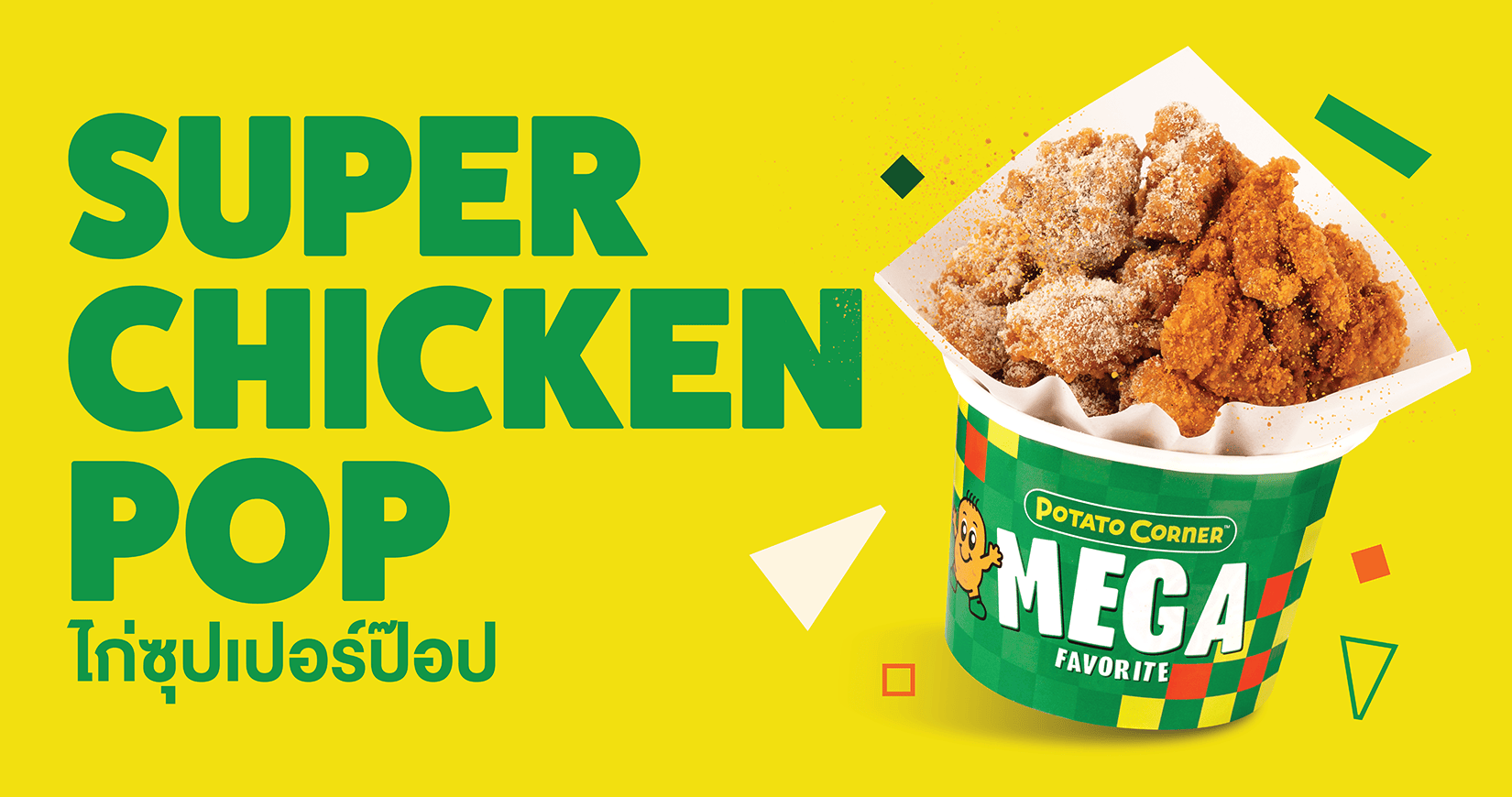 Super Chicken Pop